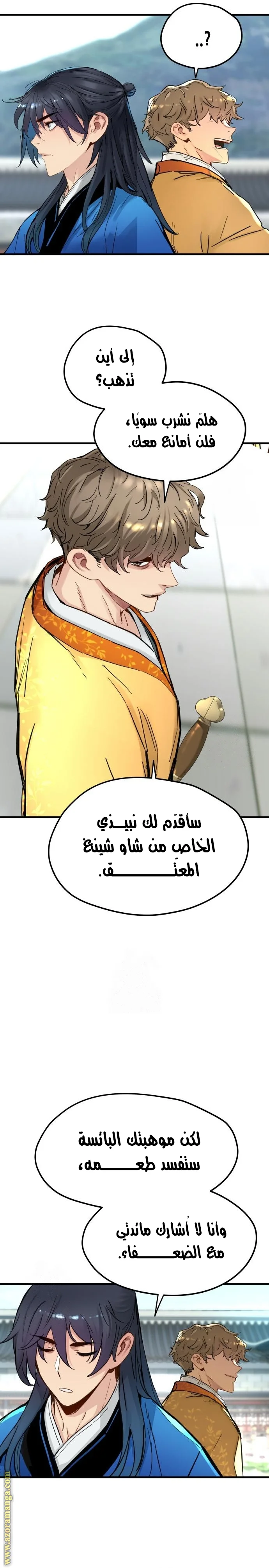 Read Chronicles of a Doomed Prodigy AR Manga Online