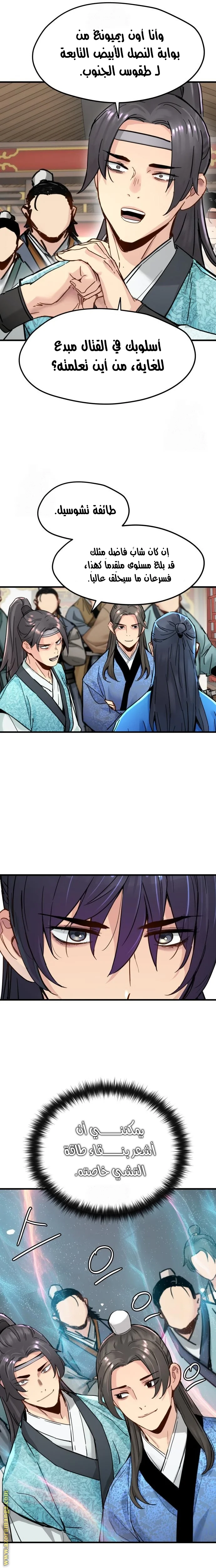 Read Chronicles of a Doomed Prodigy AR Manga Online