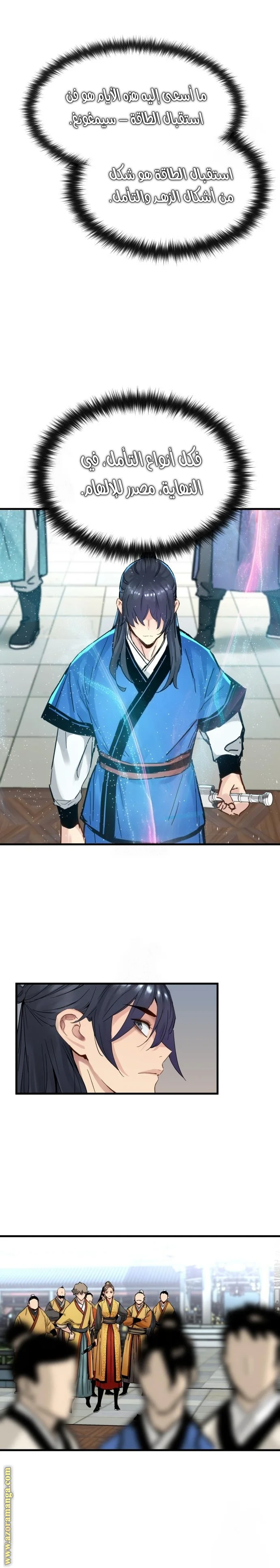 Read Chronicles of a Doomed Prodigy AR Manga Online