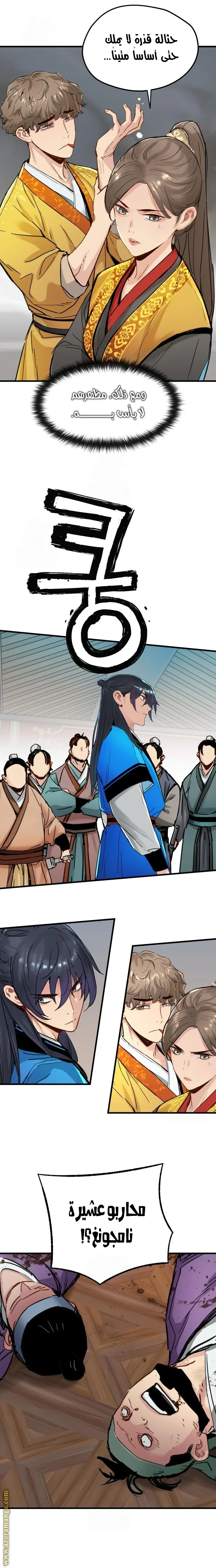 Read Chronicles of a Doomed Prodigy AR Manga Online