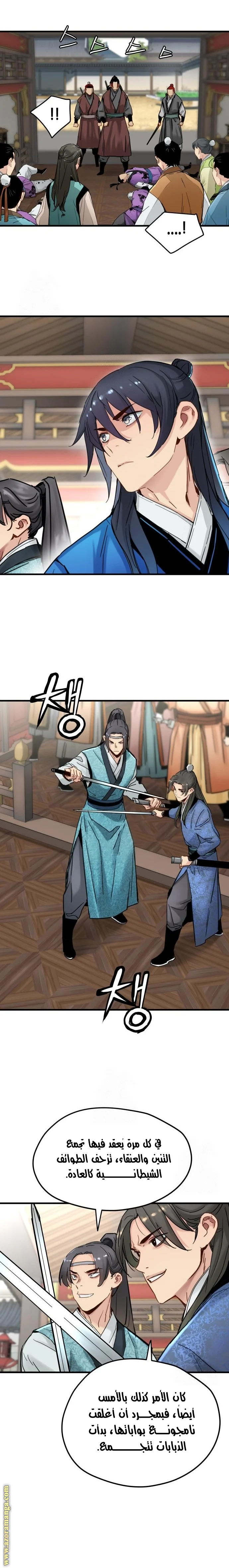 Read Chronicles of a Doomed Prodigy AR Manga Online