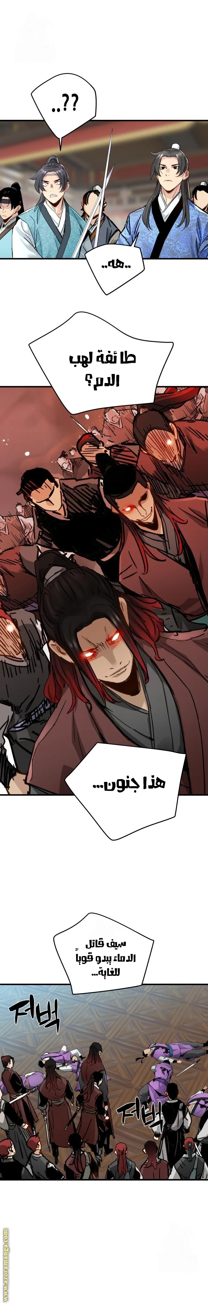Read Chronicles of a Doomed Prodigy AR Manga Online