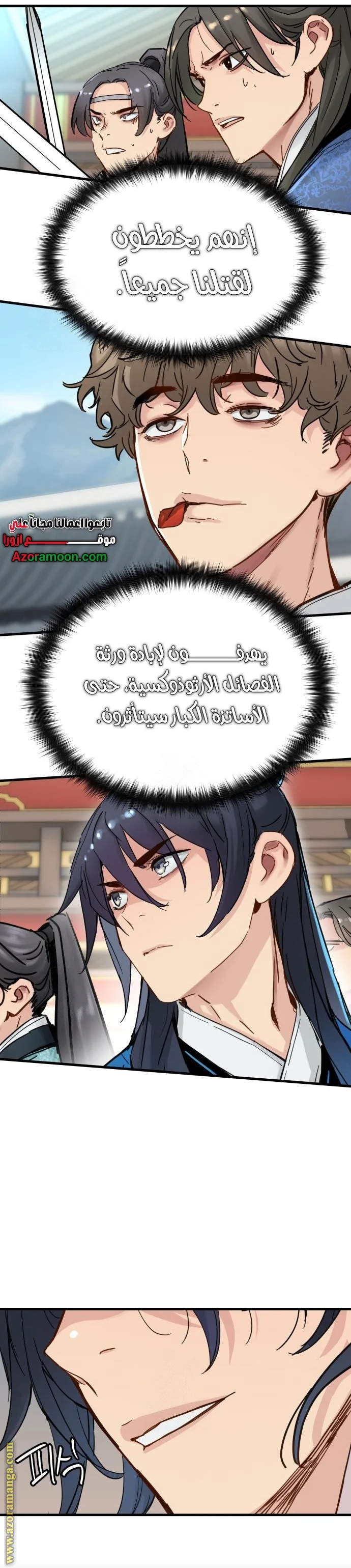 Read Chronicles of a Doomed Prodigy AR Manga Online