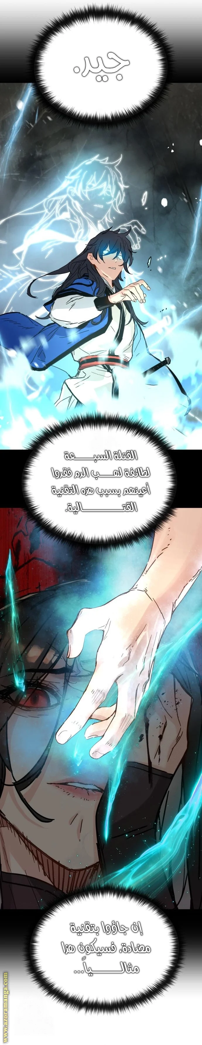 Read Chronicles of a Doomed Prodigy AR Manga Online
