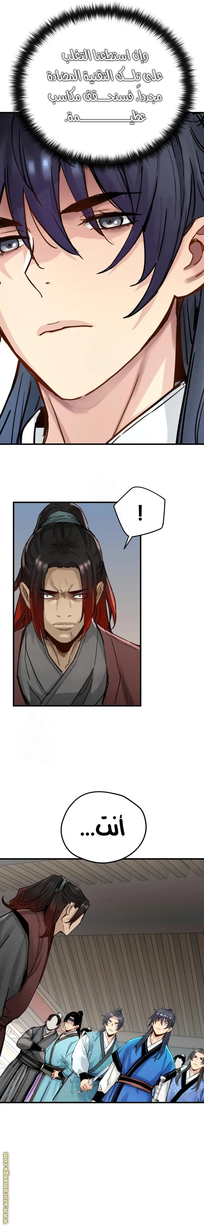 Read Chronicles of a Doomed Prodigy AR Manga Online