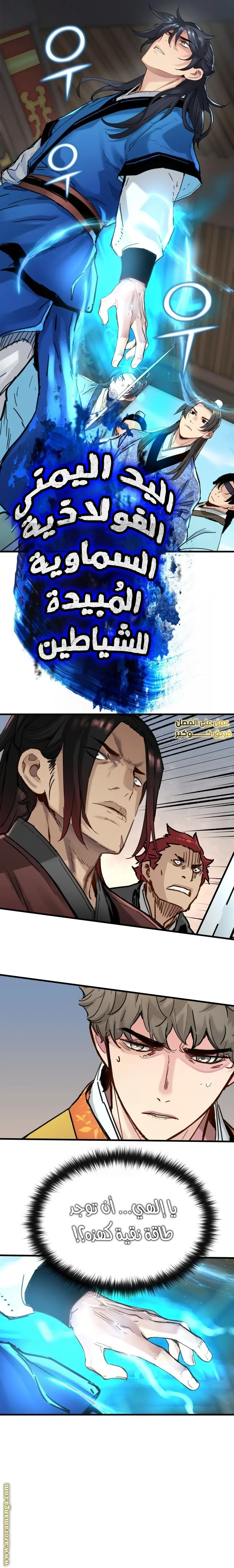 Read Chronicles of a Doomed Prodigy AR Manga Online