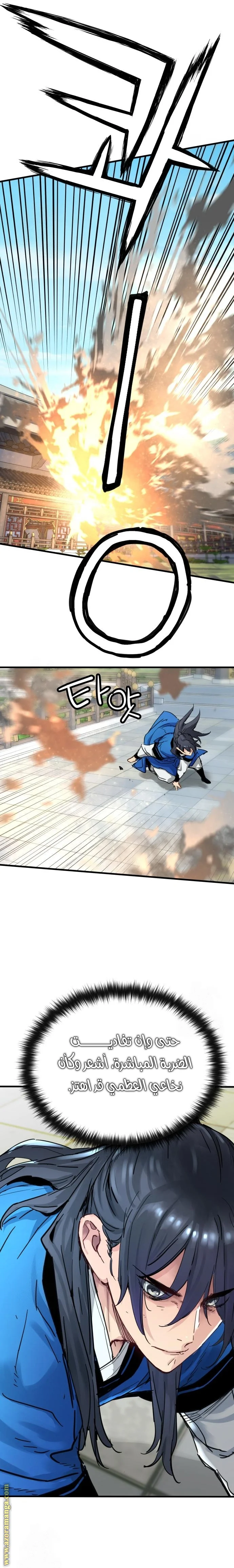 Read Chronicles of a Doomed Prodigy AR Manga Online