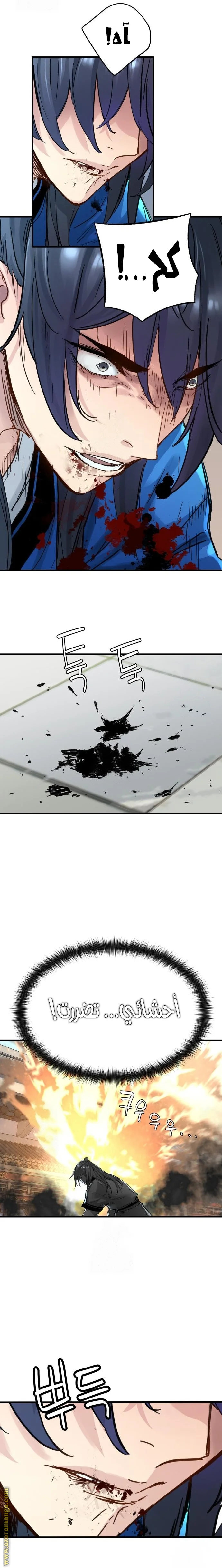 Read Chronicles of a Doomed Prodigy AR Manga Online