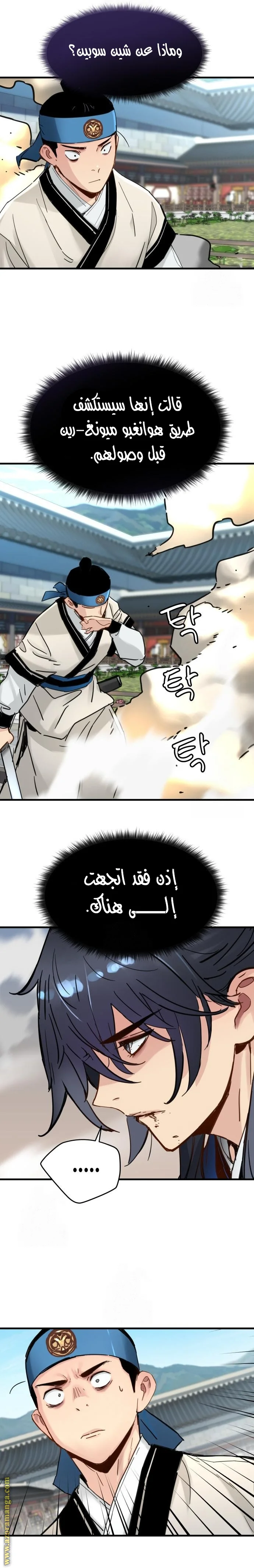 Read Chronicles of a Doomed Prodigy AR Manga Online