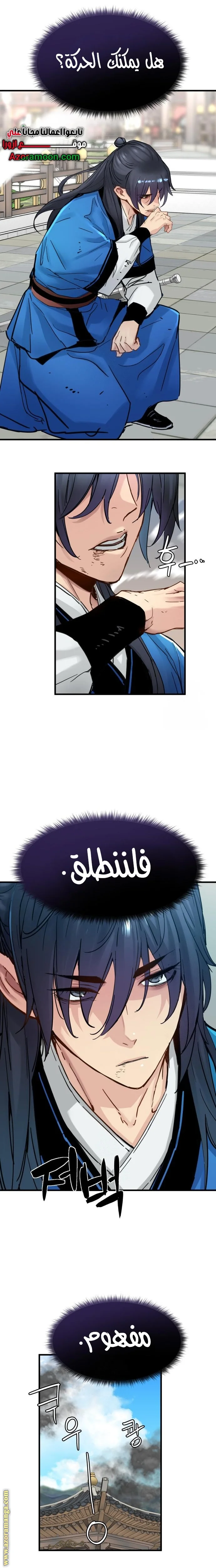 Read Chronicles of a Doomed Prodigy AR Manga Online