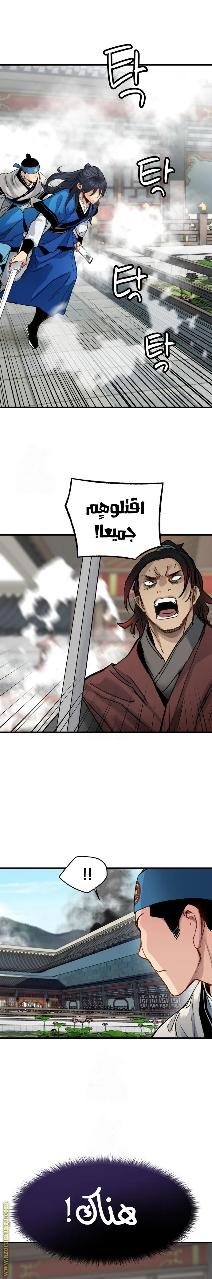 Read Chronicles of a Doomed Prodigy AR Manga Online