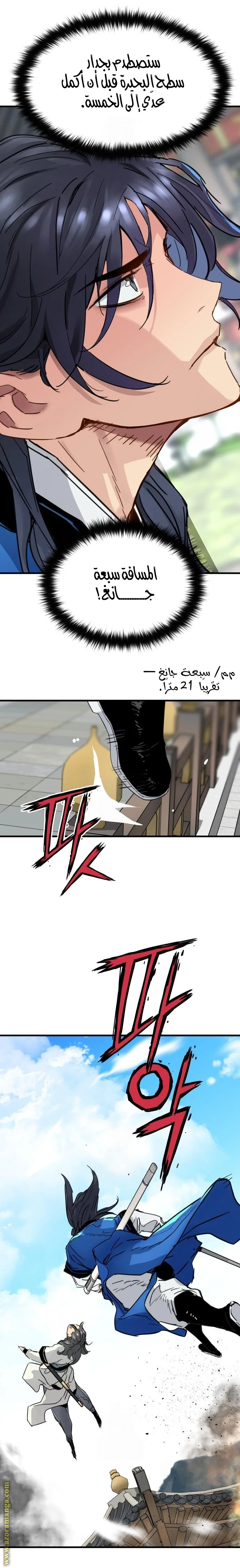 Read Chronicles of a Doomed Prodigy AR Manga Online