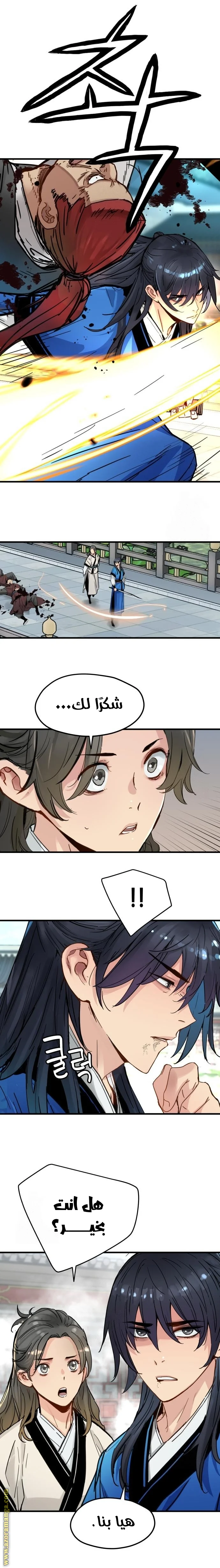 Read Chronicles of a Doomed Prodigy AR Manga Online