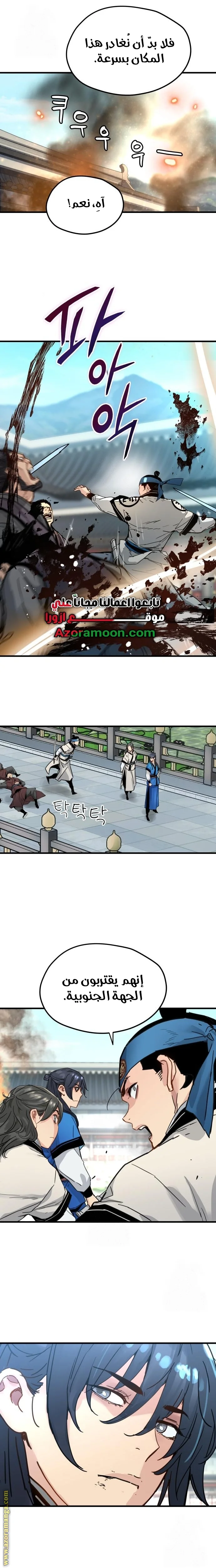 Read Chronicles of a Doomed Prodigy AR Manga Online