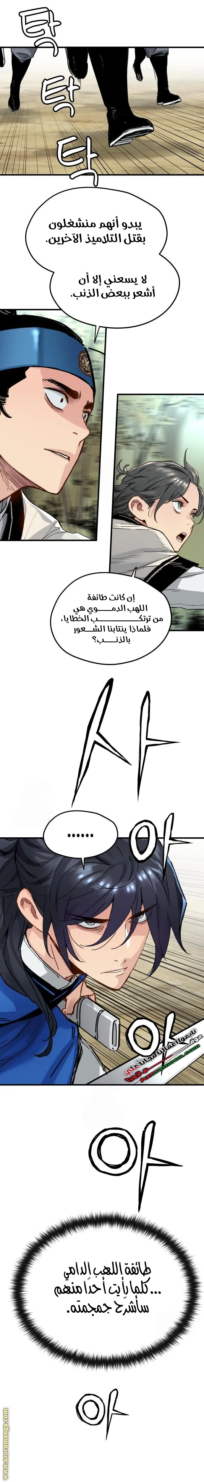 Read Chronicles of a Doomed Prodigy AR Manga Online