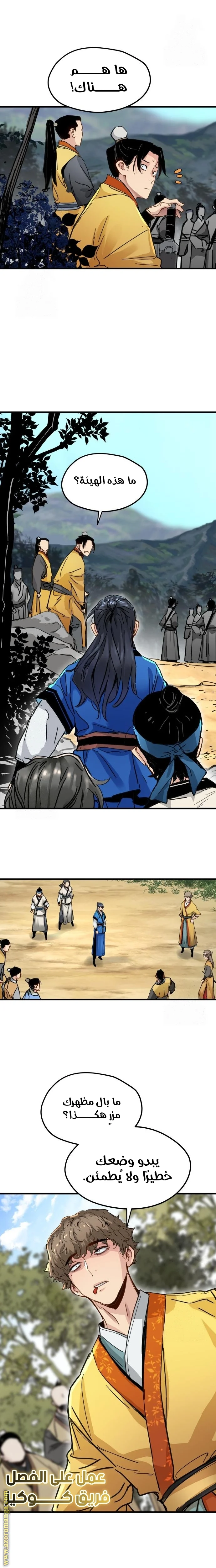 Read Chronicles of a Doomed Prodigy AR Manga Online