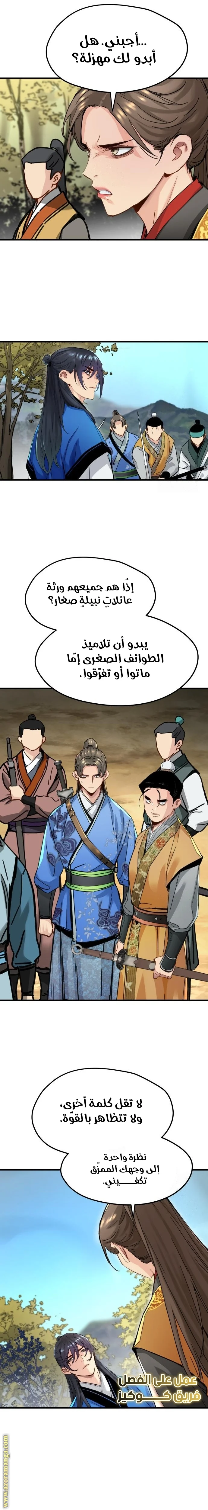 Read Chronicles of a Doomed Prodigy AR Manga Online