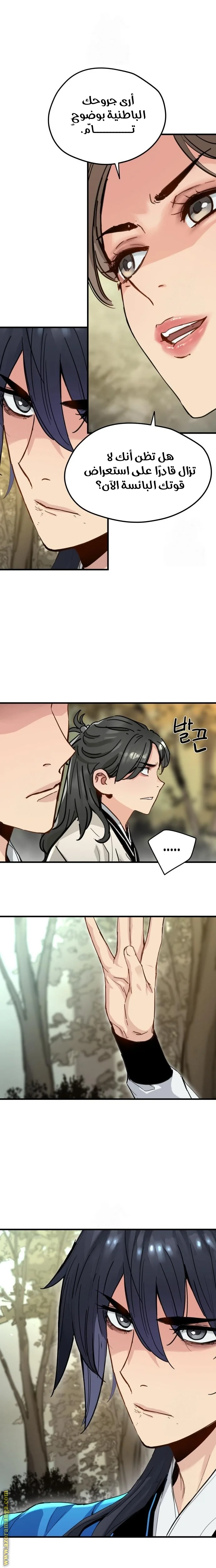 Read Chronicles of a Doomed Prodigy AR Manga Online