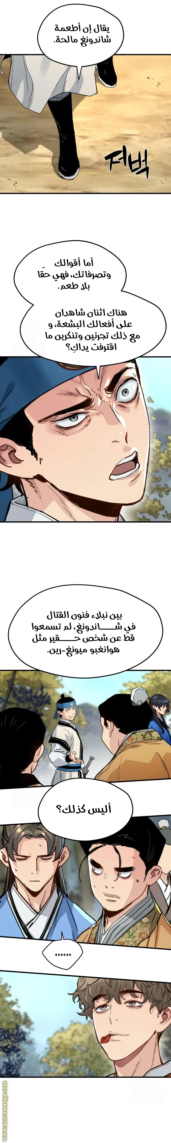 Read Chronicles of a Doomed Prodigy AR Manga Online