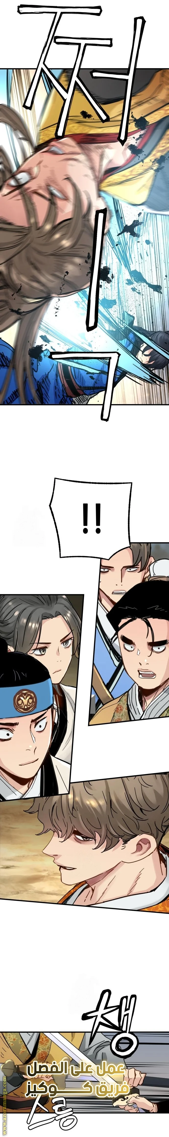 Read Chronicles of a Doomed Prodigy AR Manga Online
