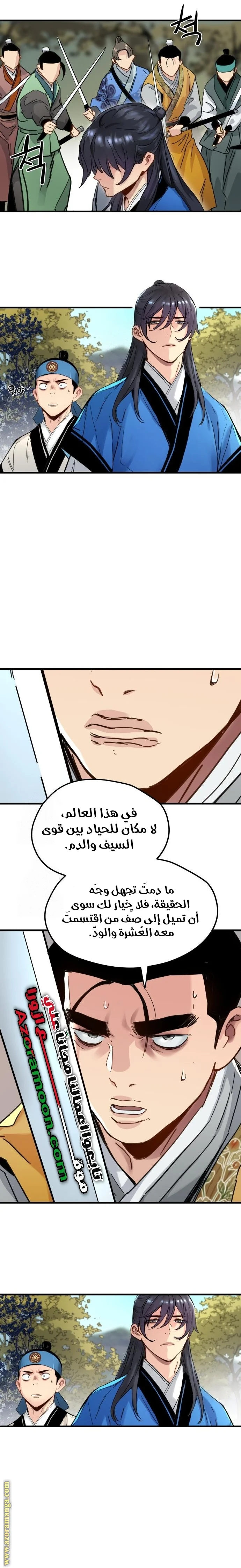 Read Chronicles of a Doomed Prodigy AR Manga Online