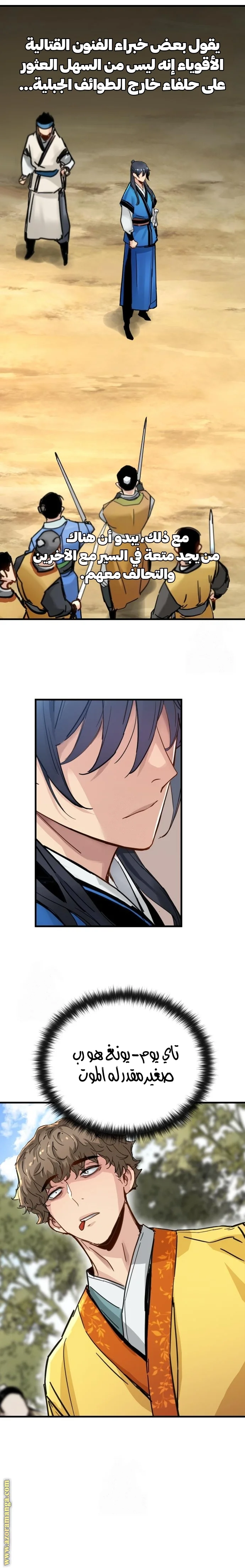 Read Chronicles of a Doomed Prodigy AR Manga Online