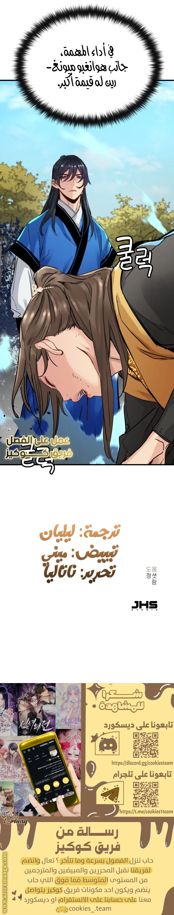 Read Chronicles of a Doomed Prodigy AR Manga Online
