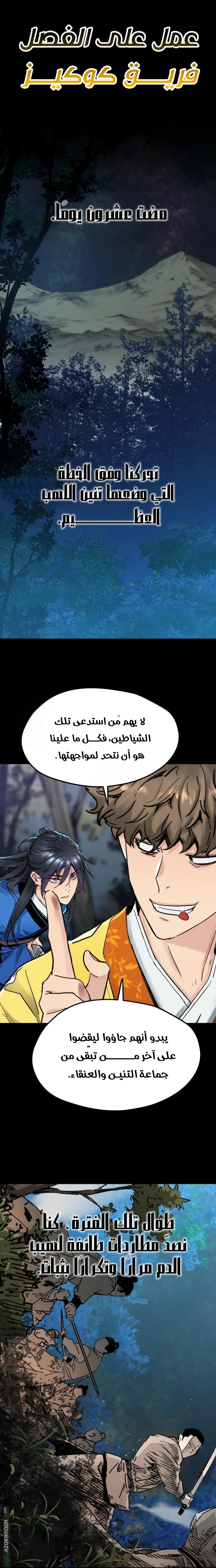 Read Chronicles of a Doomed Prodigy AR Manga Online