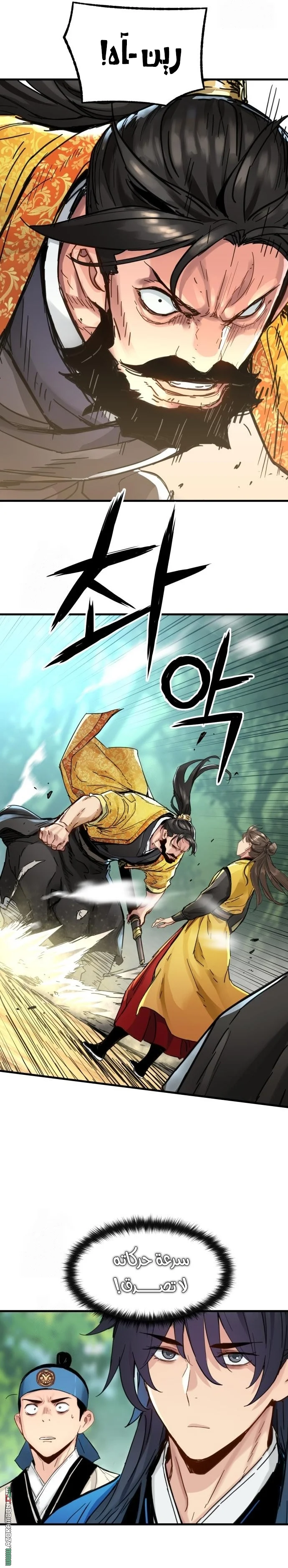 Read Chronicles of a Doomed Prodigy AR Manga Online