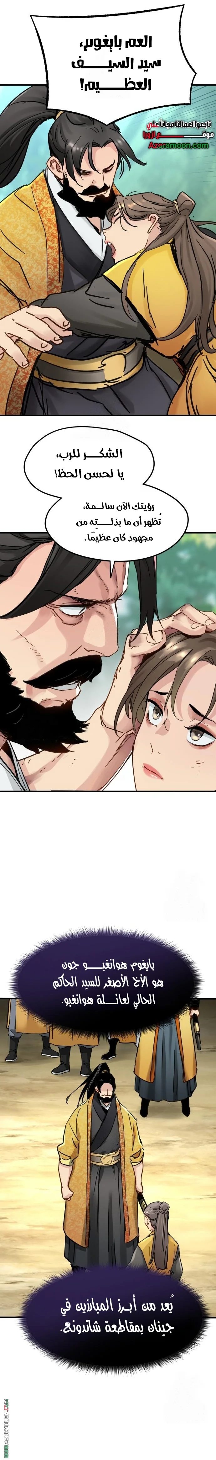 Read Chronicles of a Doomed Prodigy AR Manga Online