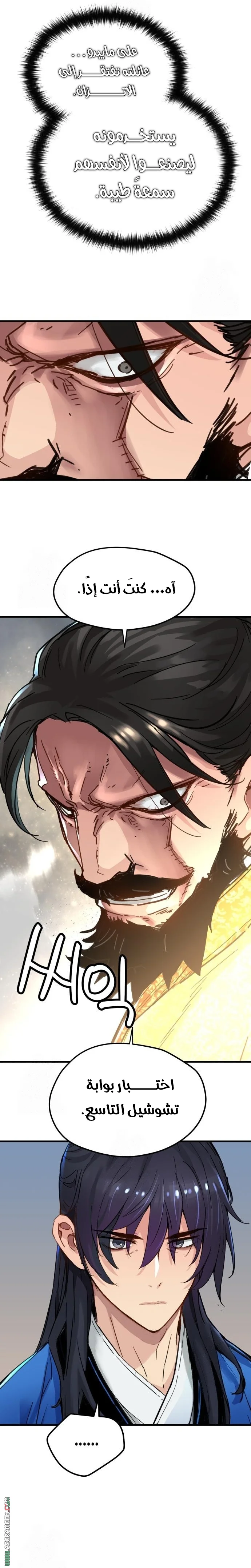 Read Chronicles of a Doomed Prodigy AR Manga Online