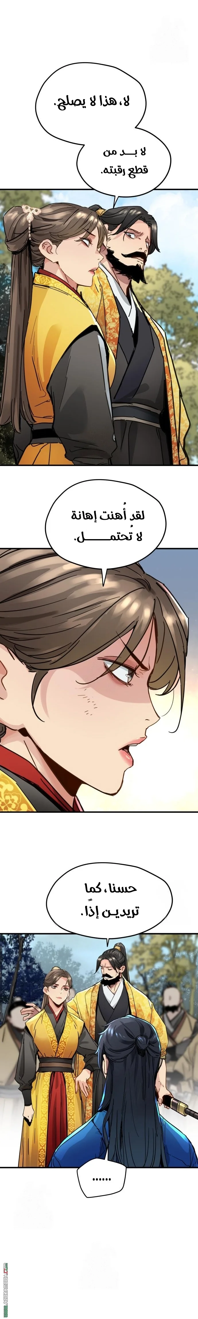 Read Chronicles of a Doomed Prodigy AR Manga Online