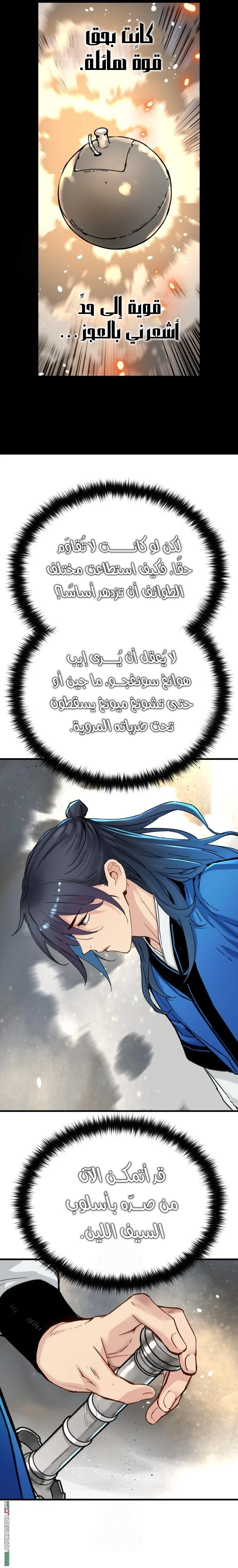 Read Chronicles of a Doomed Prodigy AR Manga Online