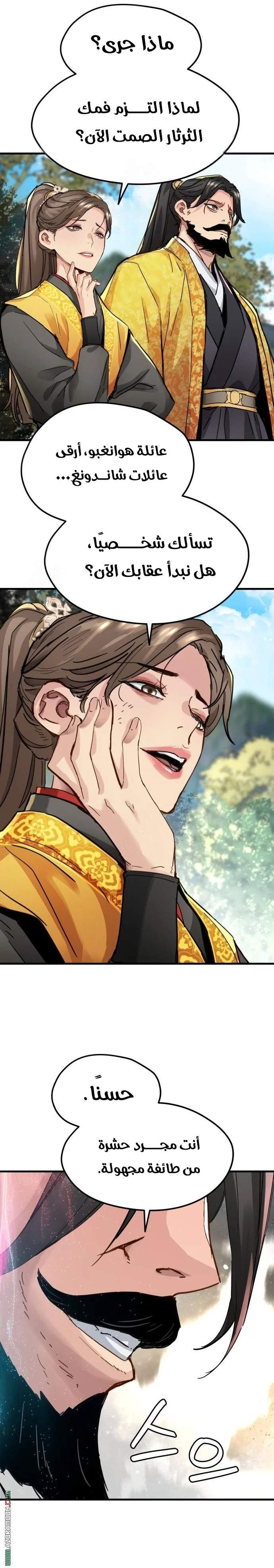 Read Chronicles of a Doomed Prodigy AR Manga Online