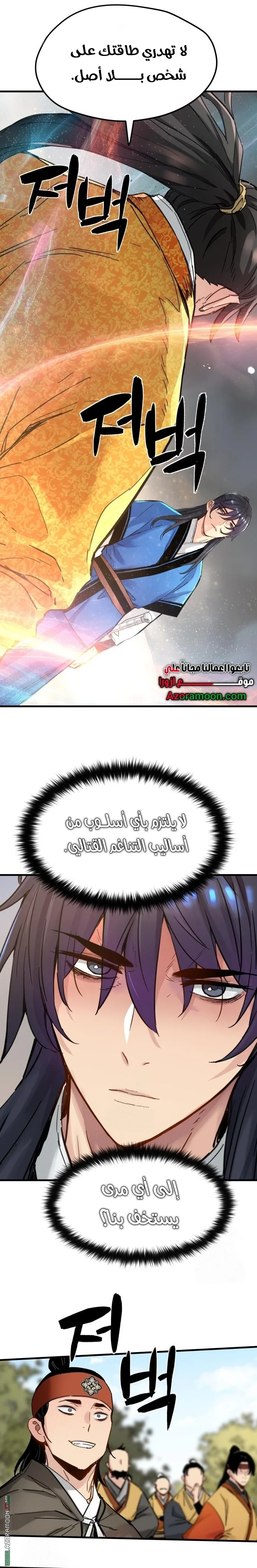 Read Chronicles of a Doomed Prodigy AR Manga Online