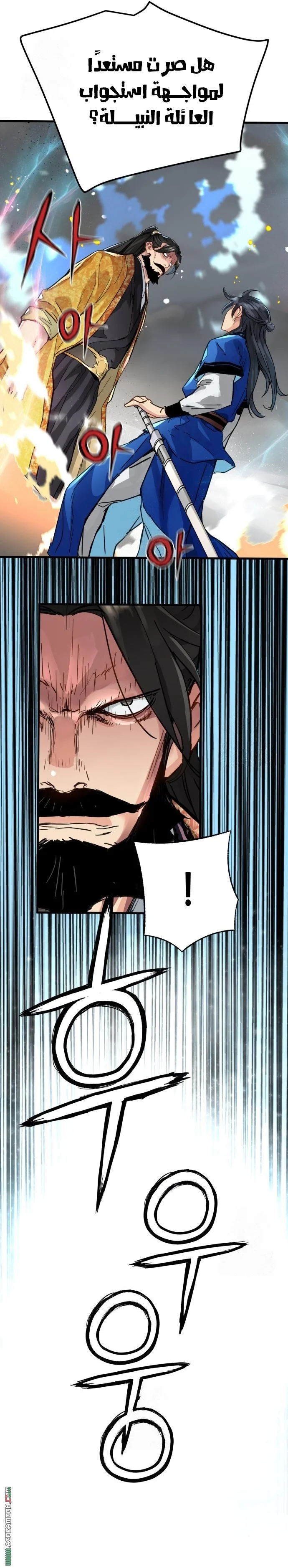 Read Chronicles of a Doomed Prodigy AR Manga Online