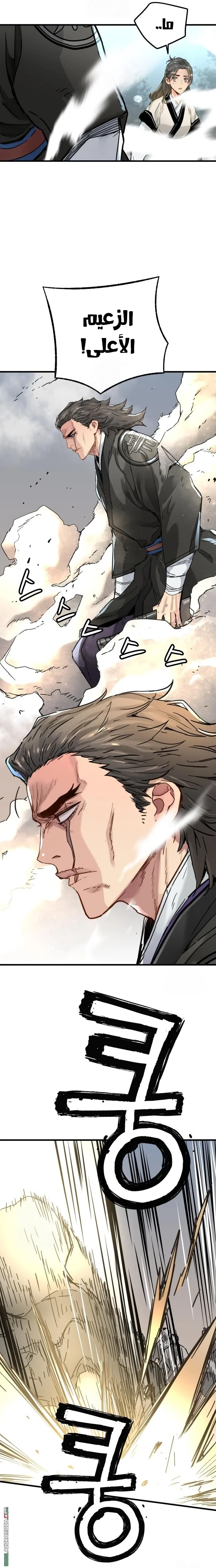 Read Chronicles of a Doomed Prodigy AR Manga Online