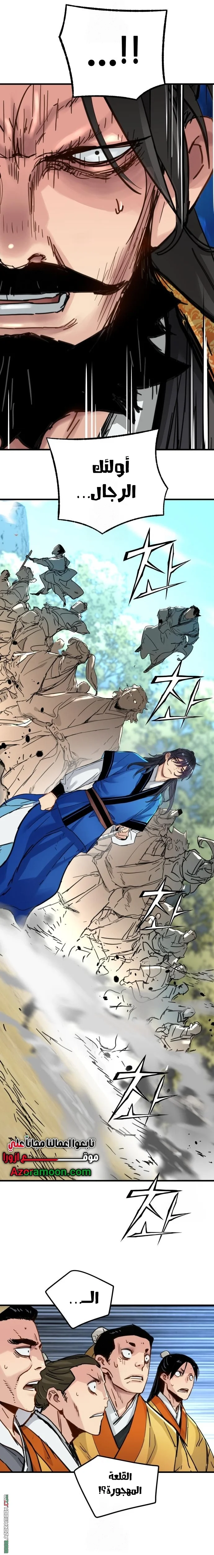 Read Chronicles of a Doomed Prodigy AR Manga Online