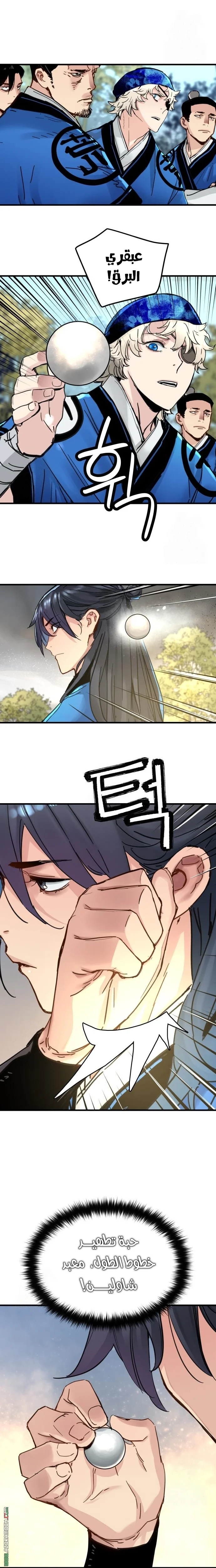 Read Chronicles of a Doomed Prodigy AR Manga Online