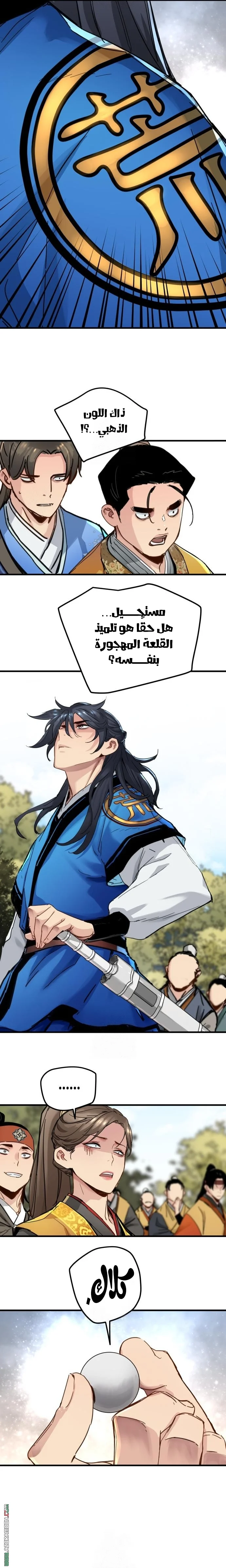 Read Chronicles of a Doomed Prodigy AR Manga Online