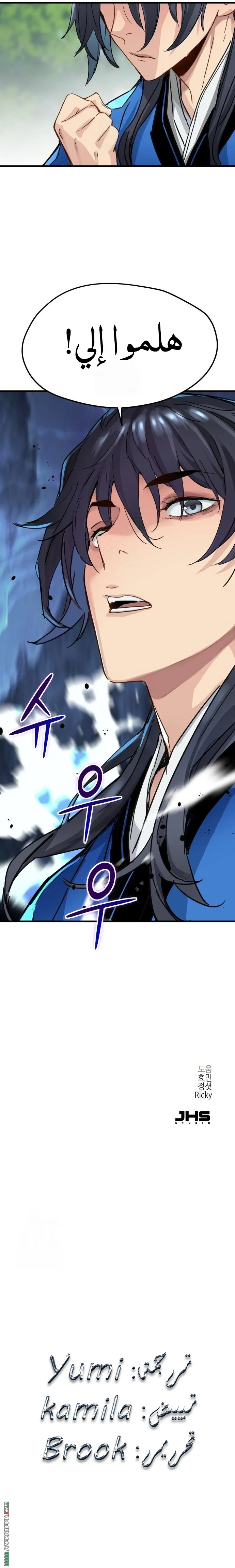 Read Chronicles of a Doomed Prodigy AR Manga Online