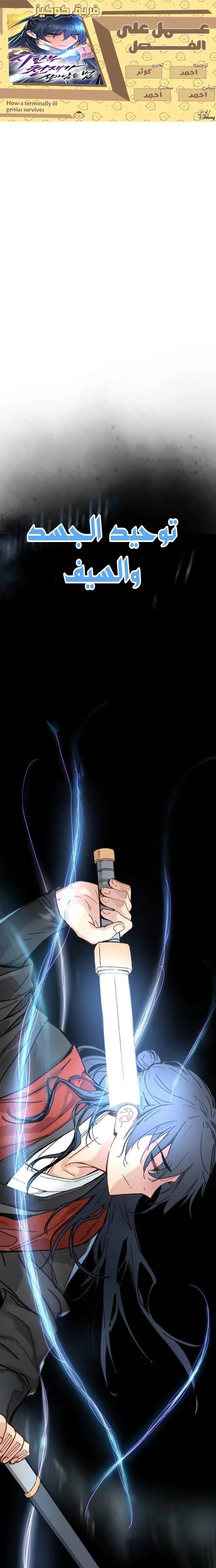 Read Chronicles of a Doomed Prodigy AR Manga Online