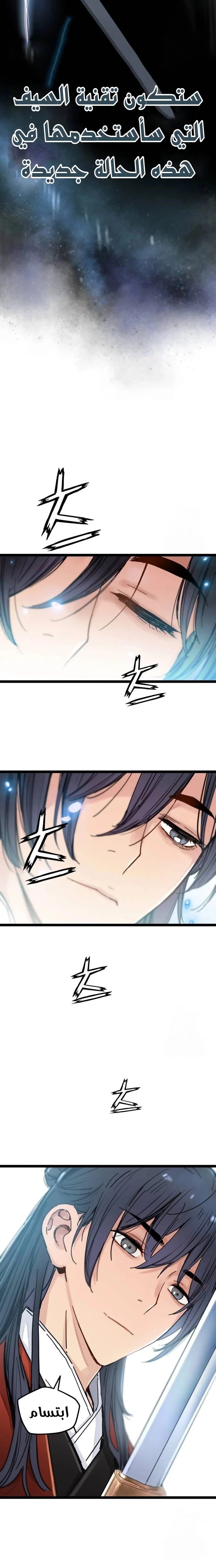 Read Chronicles of a Doomed Prodigy AR Manga Online