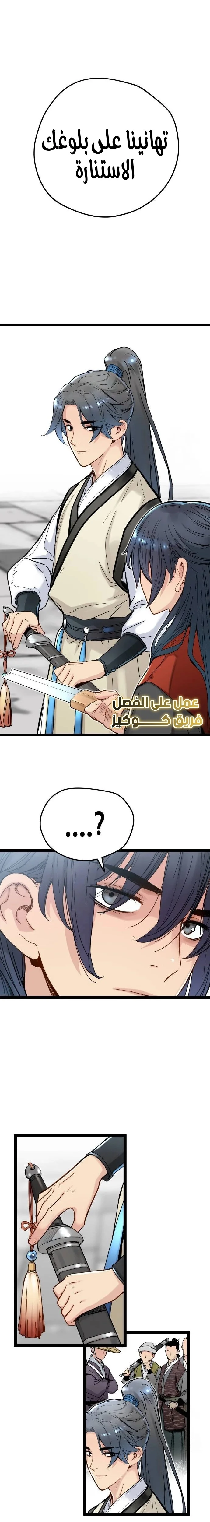 Read Chronicles of a Doomed Prodigy AR Manga Online