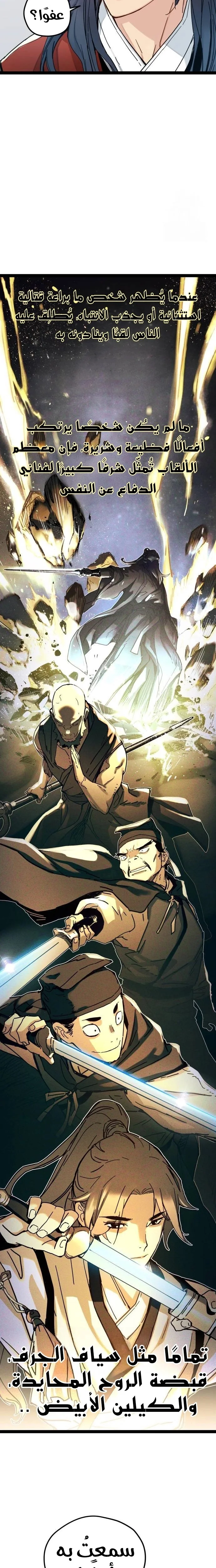 Read Chronicles of a Doomed Prodigy AR Manga Online