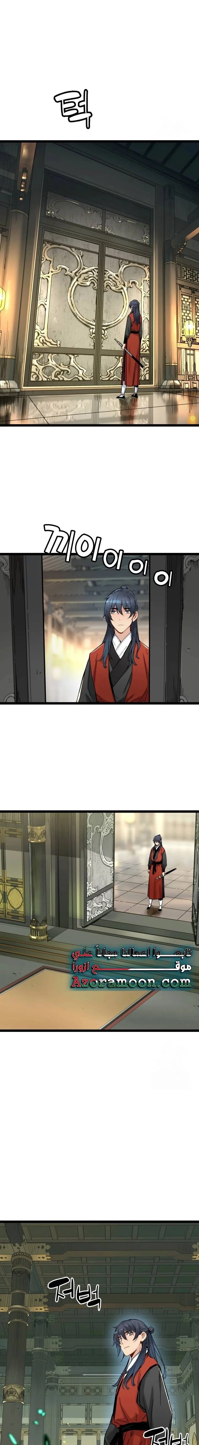 Read Chronicles of a Doomed Prodigy AR Manga Online