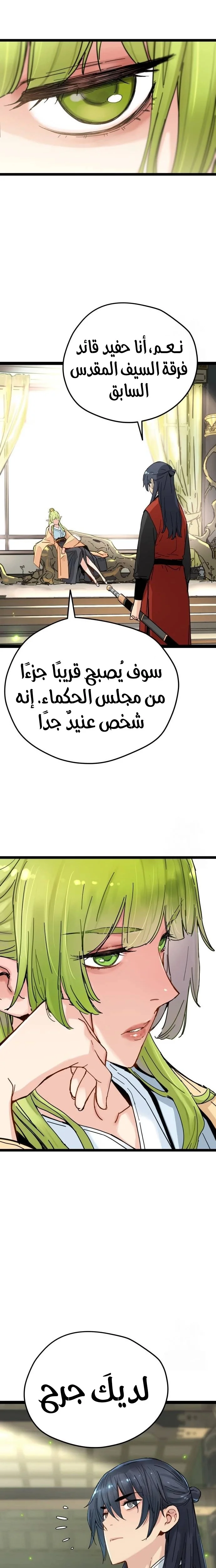 Read Chronicles of a Doomed Prodigy AR Manga Online