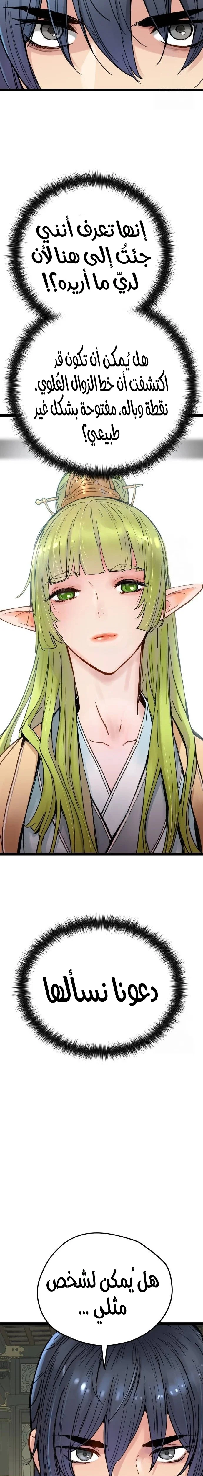 Read Chronicles of a Doomed Prodigy AR Manga Online