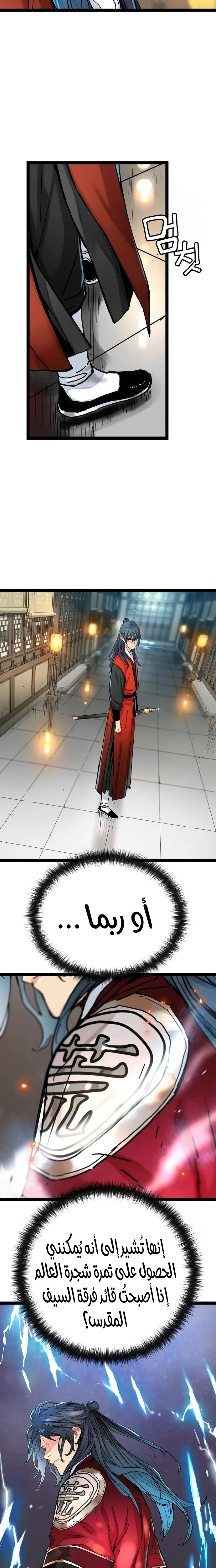 Read Chronicles of a Doomed Prodigy AR Manga Online