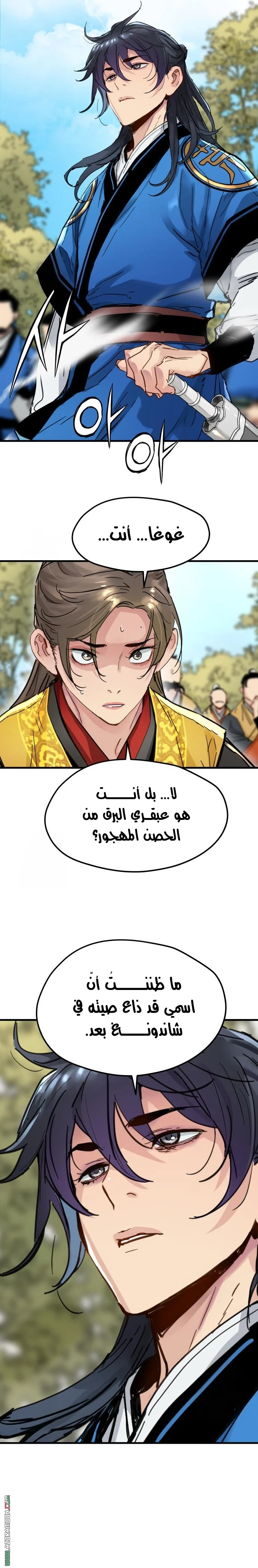 Read Chronicles of a Doomed Prodigy AR Manga Online